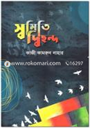 Swomiti Dwichondo image