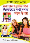 Computer Poddhotite 30 Dine: Kotha Boli Ingregi Shikhi Ingregite Kotha Bolar Sohoj Upay image