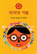 Babar Golpo image