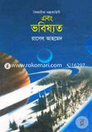Abong Vobishot image