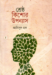 Shreshtho Kishor Uponyas image