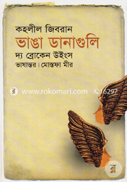Vangya Danaguli image