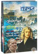 Byapon Kishor Biggan Samoyika (April-May 2015 to November-December 2016) 9 Books image