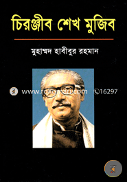 Cironjib Shekh Mujib image