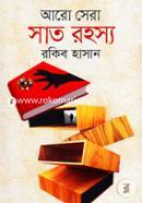Aro Sera Sat Rohosho image