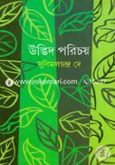 Udvid Parichay image