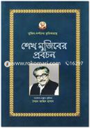 Sheikh Mujiber Probochon image