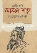 Moromi Kabi Lalon Shah image
