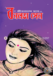 Bonolota Sen image