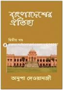 Bangladesher Oitijha - 2nd Part image