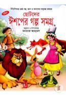 Chotoder Ishoper Golpo Somogro image