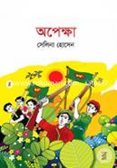 Opekkha image