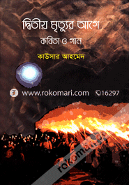 Dwityo Mrittur Age Kabita o Gaan image