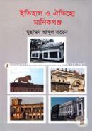 Itihas O Oitijjhey Manikgong image