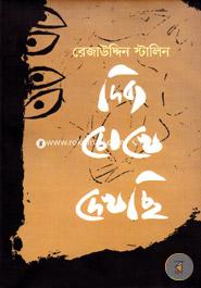 Dibochoky Dakce image