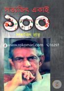 Sottojit Akai 100 image