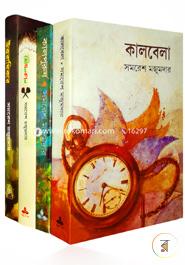 Onimesh-Madhobilota-Arko series image