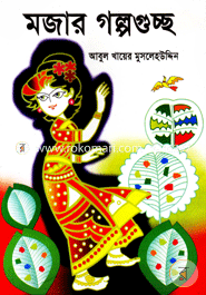 Mozar Golpo