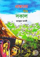 Prantorer Dipto Sokal image