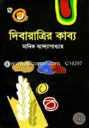 Dibaratrir Kabyo image