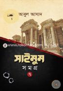 Saimum Samagra- 7 image