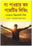 The Power of Positive Living image