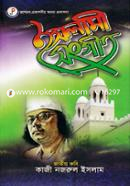 Islami Songeet image