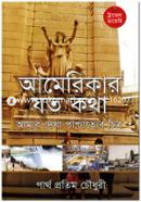 Americar Jhoto Kotha image