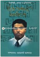 Chitroshilpee Vaskor O Muktijuddha Chitto Haldar Smarokgronto image