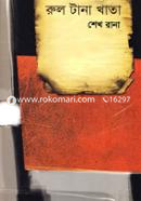 Rul Tana Khata image