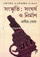 Songskriti : Songhorsho O Nirman image