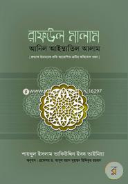 Raful Malam Anil Aimmatil Alam image