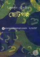 Chotogolpo image