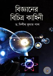 Bigyaner Bichitro Kahini image