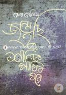 Jonechi Ek Shalik Pakhir Ghore image