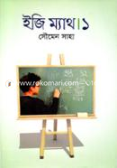 Easy Math 1 image