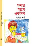 Moshar Shatha Akdin image