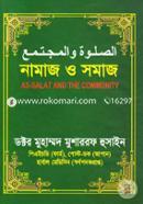 Namaj O Somaz image