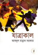 Jatrakal image