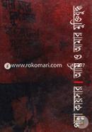 আমি ও আমার মুক্তিযুদ্ধ image