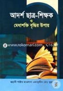 Adorsho Chatro-Sikhok O Medha Sokti Biddir Upay image
