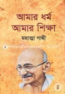 Amar Dhormo Amar Shikkha image
