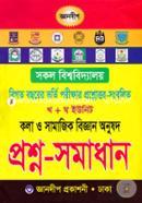 Kha O Gha Unit Kola O Samajik Biggan Onusod Prosno - Somadhan Sokol Bishobidhaloi image
