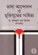 Bhasha Andalan O Muktijuddar Shahttro image