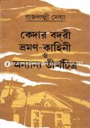 Kedar-Bodori Vromon Kahini O Onnano Tirthocitro image