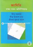 Geometry : Lokkho Jokhon Olympiad image