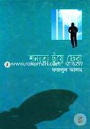 Sunnota Chuye Fera image