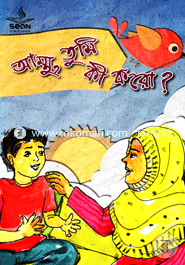 Ammu Tumi Ki Koro? image