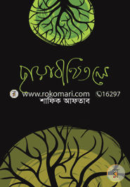 Chayabithitole image