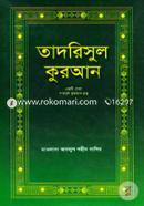 Tadorisul Quran image